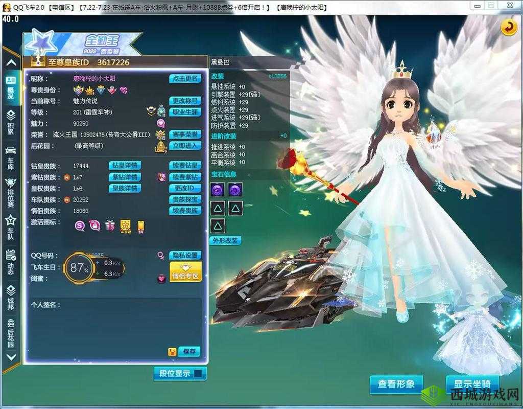 QQ飞车手游，魅力值飙升秘籍，助你变身魅力达人成功脱单