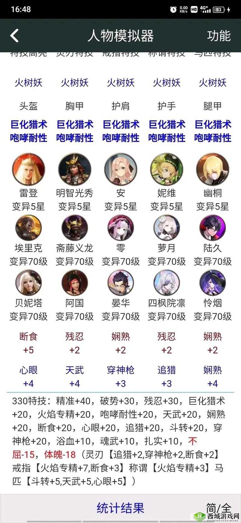 猎魂觉醒武器发光技巧,怎么才会发光