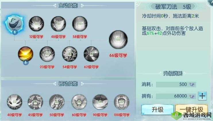 一剑问情新手快速升级攻略,游戏前期资源管理策略