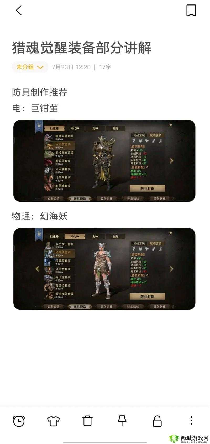 猎魂觉醒,武器专精深度解析与技能书获取秘籍