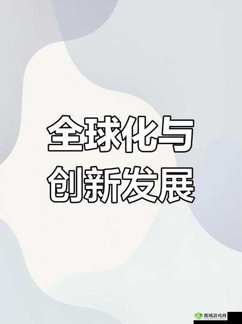 什马久久：从传统到创新的探索之路