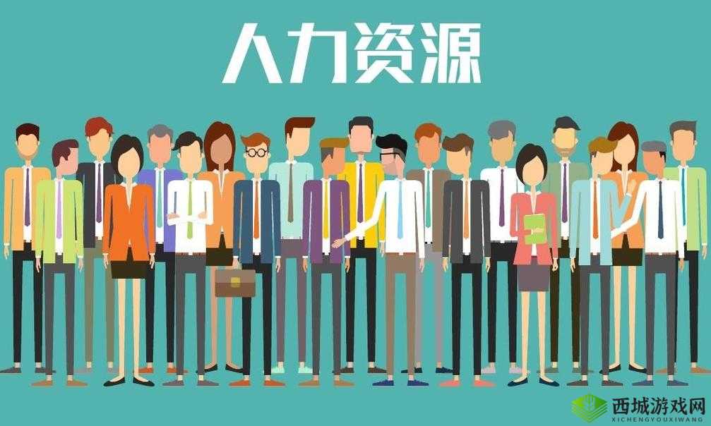 人力资源服务专家，助力企业长久发展