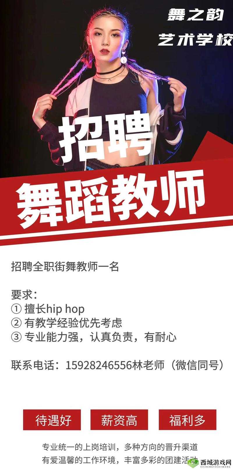 Jazz 老师和 HipHop 老师深受喜爱：舞林之光魅力无限