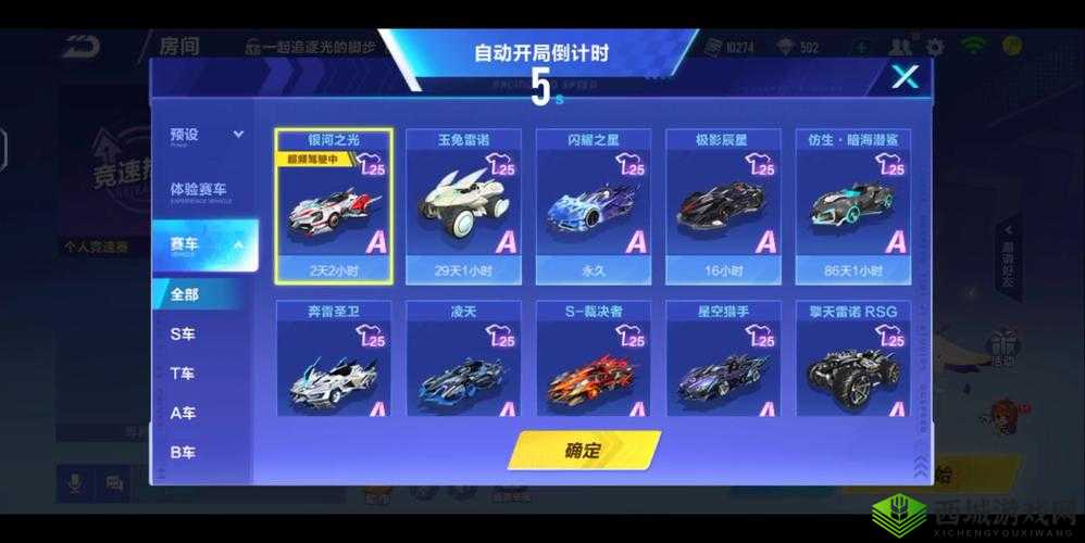 QQ飞车手游，永久A车天启的获取与抽奖技巧