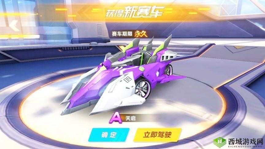 QQ飞车手游风驰天启礼盒，追寻A车天启的梦幻之旅