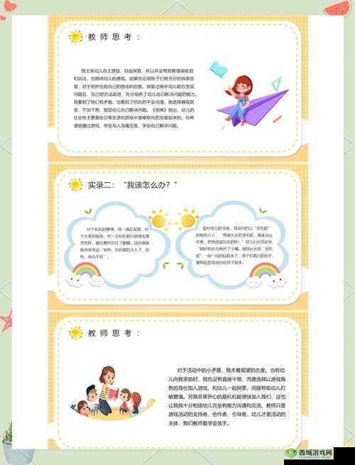 可以搞游戏人物的游戏:探索创意与乐趣的奇妙之旅