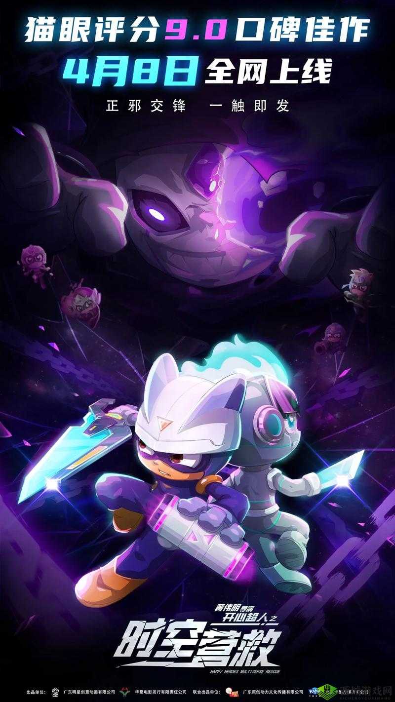 9.1 玩命加载中:热血冒险,一触即发