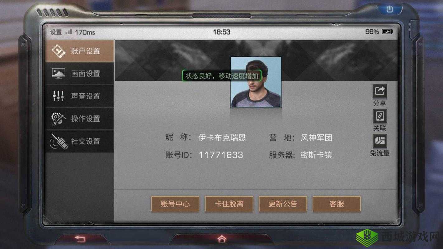 明日之后,解决不在队伍中无法退队与出发不了的困境