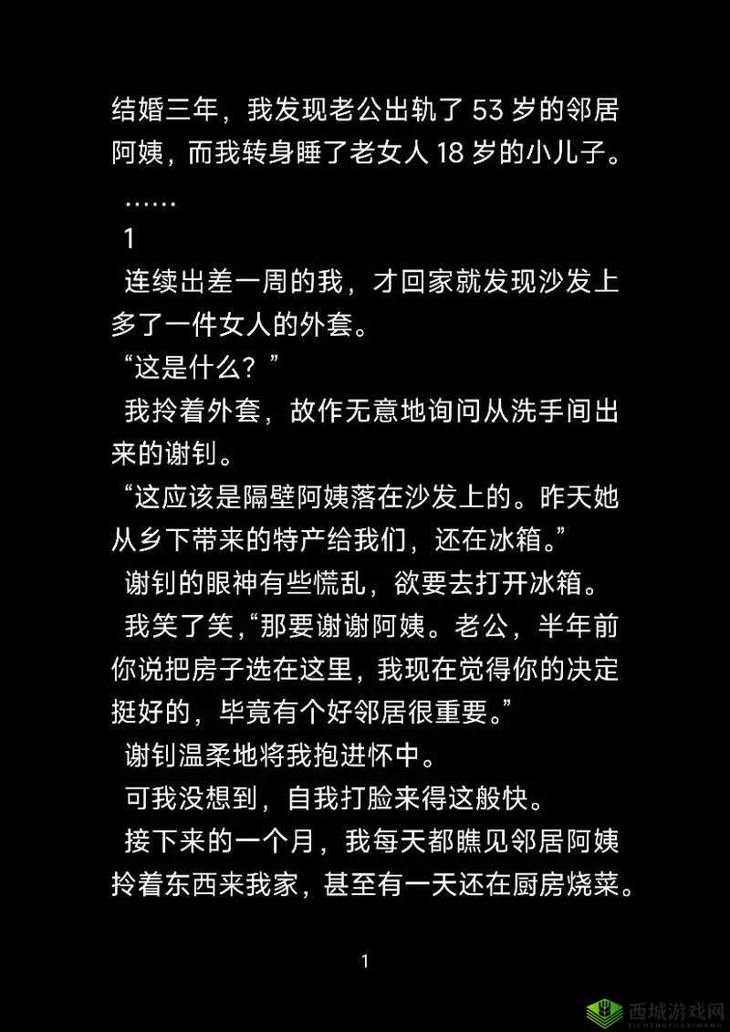 初摄人妻的别样情感故事与经历