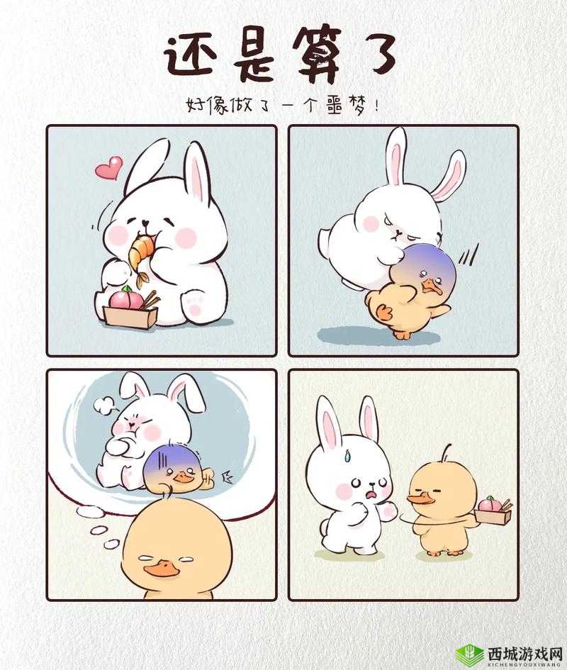 可爱小兔子漫画之萌趣冒险故事开启精彩旅程