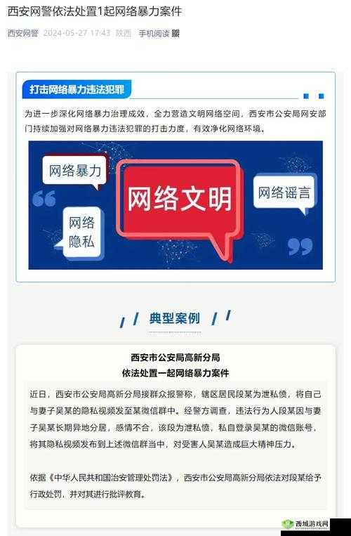 78mapcop 视频禁止观看：违反规定传播将承担法律责任