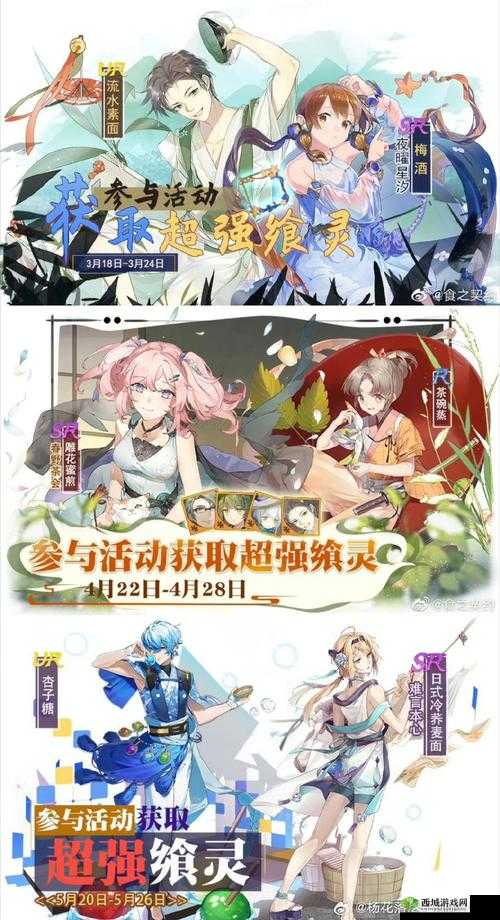 食之契约餐厅雇员解锁等级汇总，全面解析与策略建议