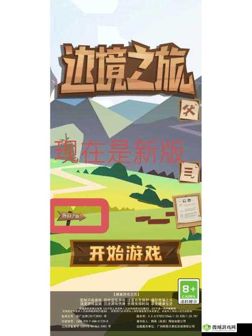 边境之旅游骑兵套装性价比分析,20金马蹄投入的智慧之选