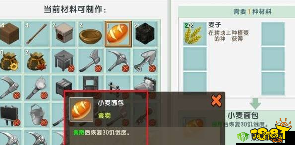 边境之旅小麦位置一览及面包怎么做