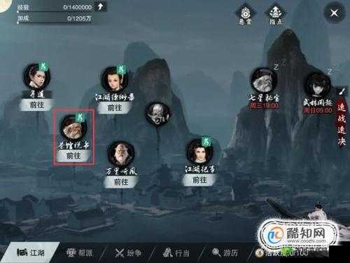 楚留香手游答题大全，在线查询茶馆答题答案