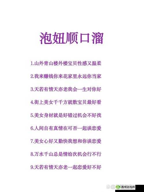 免费泡妞秘籍：中国人的独特技巧与方法大揭秘