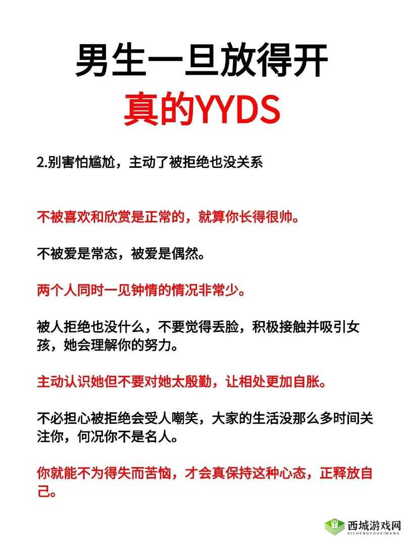 WWWWWWW××××××泡妞秘籍大揭秘