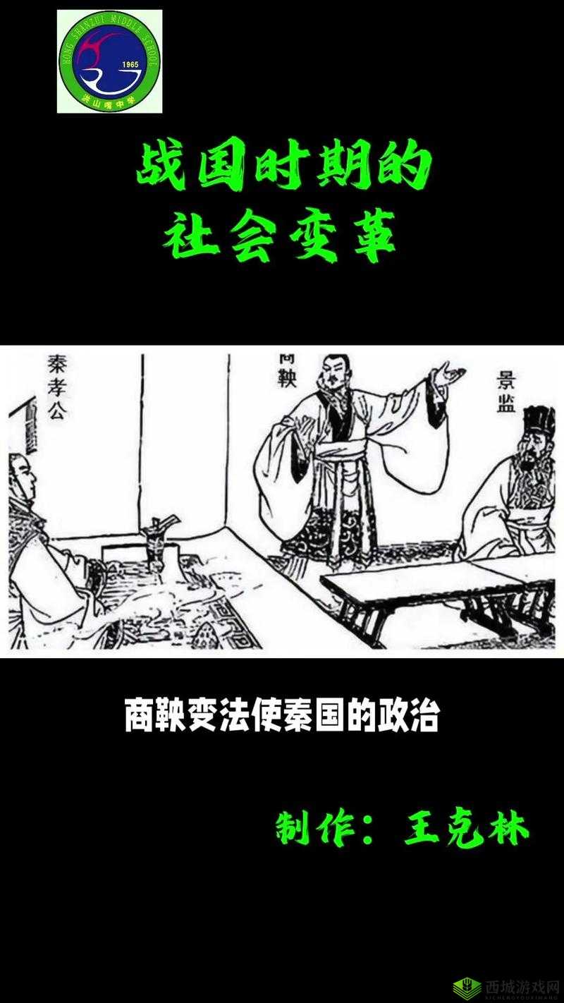 战国风云，英雄辈出与大变革的时代