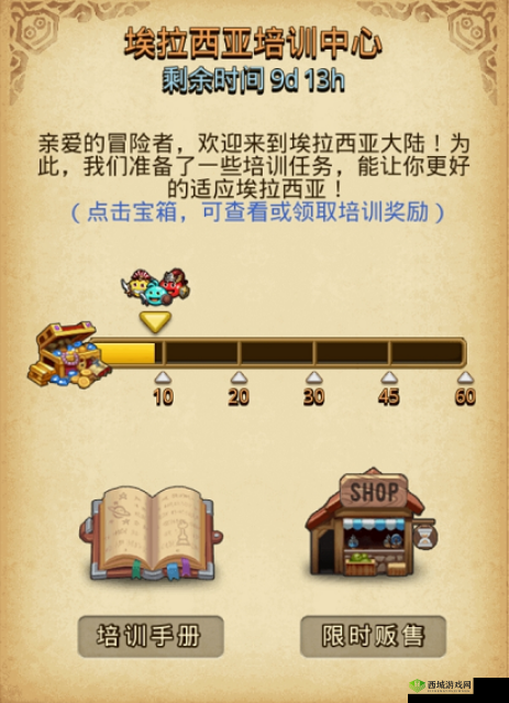 不思议迷宫初入埃拉西亚，工程学手册之冶金学教学