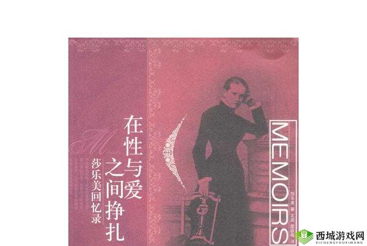 混交群体交乱 A 片男女多 P：探索性与爱的界限