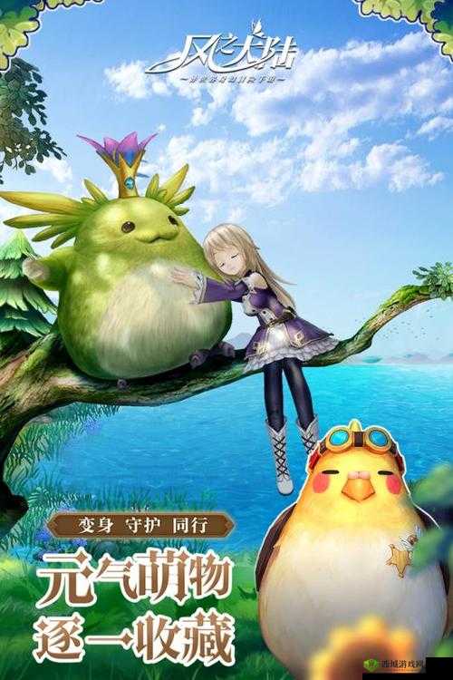 风之大陆,探索守护岛的奇妙之旅