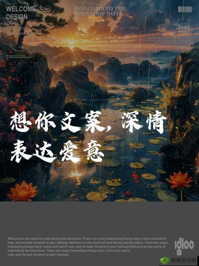 他正在想你高干文：一段扣人心弦的深情爱恋之旅