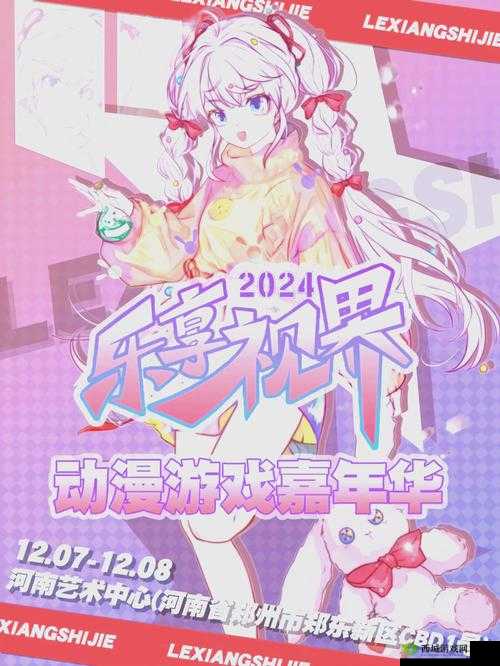 二次元人物与动漫人物游戏下载：精彩体验等你来