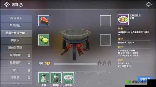 剑之荣耀，食材获取方法与资源管理艺术