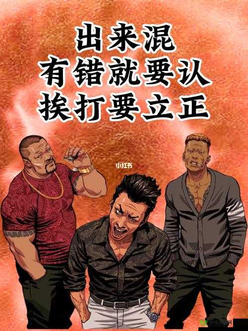 97 就要鲁：一部引发争议的经典之作