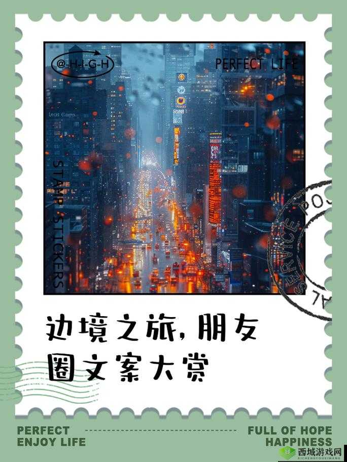 边境之旅,一场心灵与经济的双重旅行