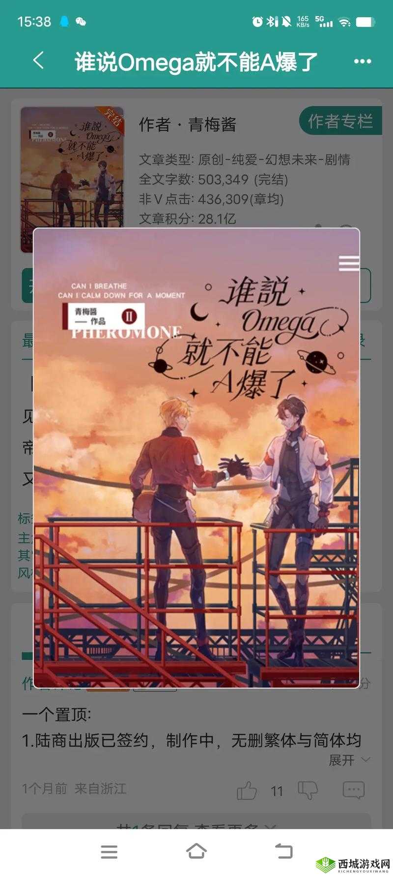 傻子高干一只小羊的奇妙冒险之旅