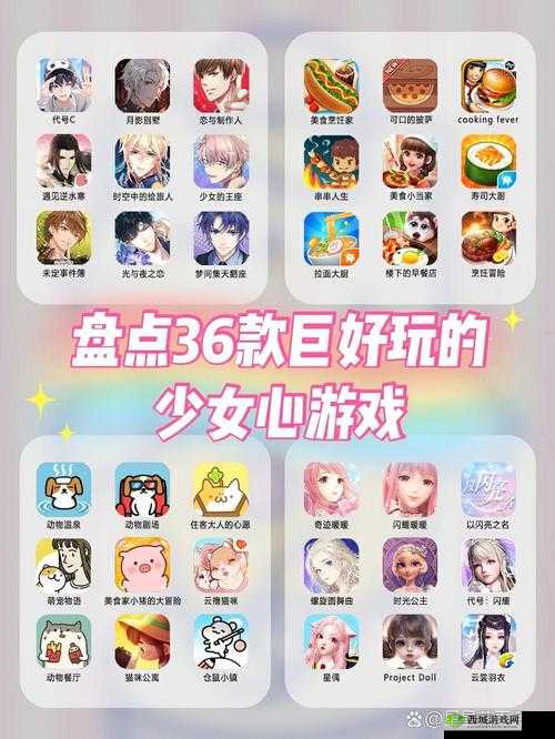 可以随意处置女生的游戏：令人深思的虚拟世界冒险