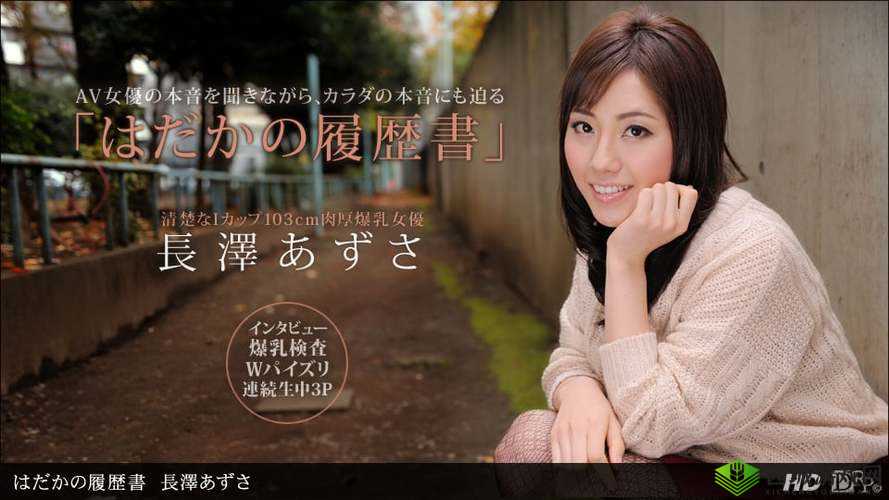 日本成人一区:探索成人娱乐的新境界