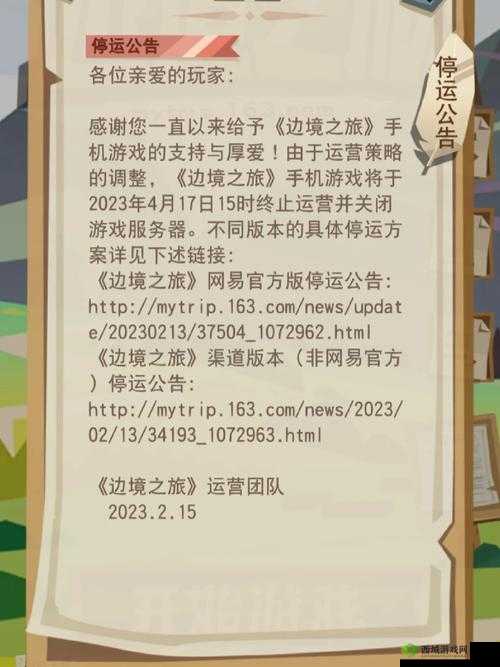 边境之旅快速回家方法，要打开指南针在资源管理中的重要性与实践