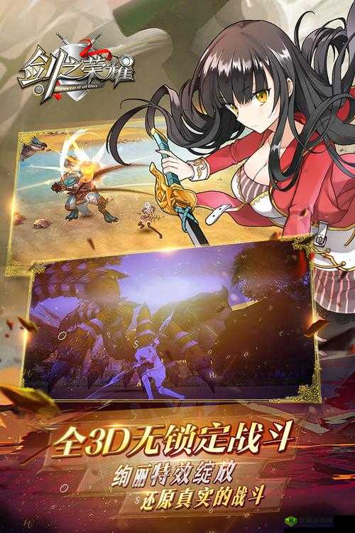 剑之荣耀，太刀的艺术与荣耀