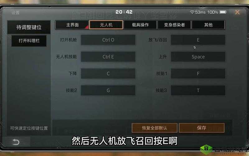 明日之后快捷键设置秘籍，武器食物秒切换