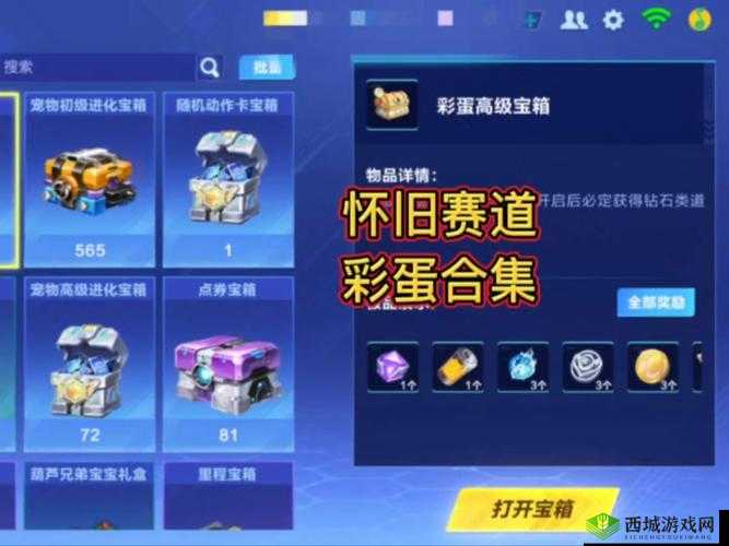 QQ飞车手游赛道之王奖励介绍，荣誉与实惠的双重盛宴