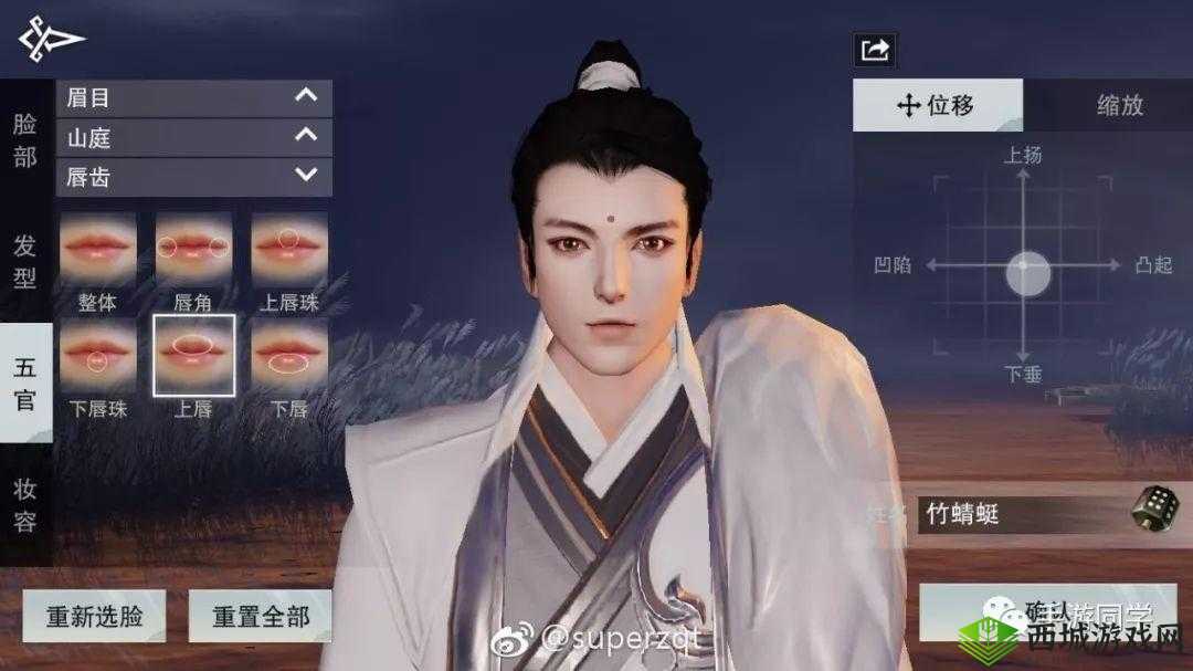 楚留香手游捏脸玩法大揭秘，如何捏出一张明星脸？