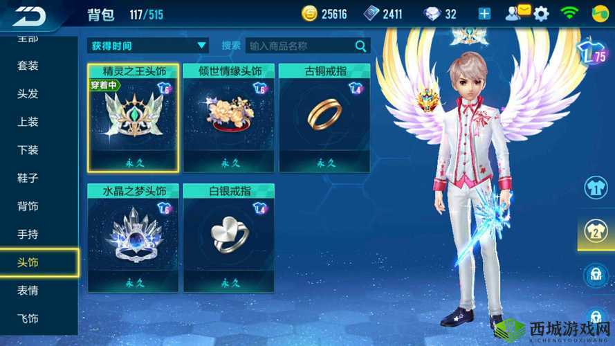 QQ飞车手游离婚后戒指处理方式，结婚要慎重