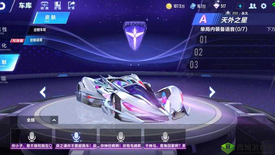 QQ飞车手游时限车值得改装吗？数据能否继承？