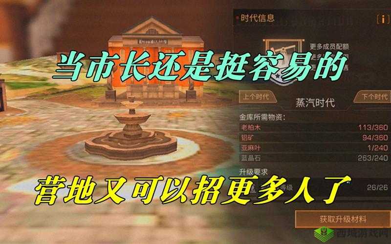 明日之后营地怎么升级，全面营地升级攻略