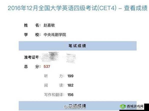 英语四级算分器：科学评估，精准预测