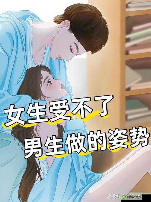 男生与女生那个的软件相关功能及使用说明