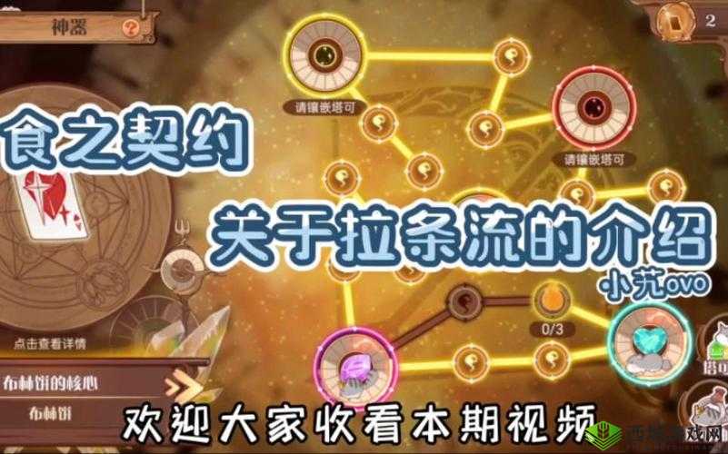 食之契约16-6关通关秘籍，阵容搭配与战术解析