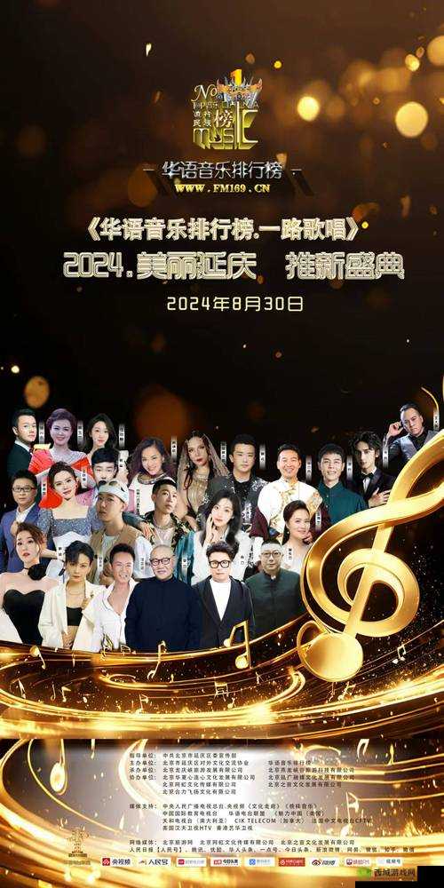 铜铜铜锵锵锵锵锵九幺：一场关于音乐与梦想的盛宴