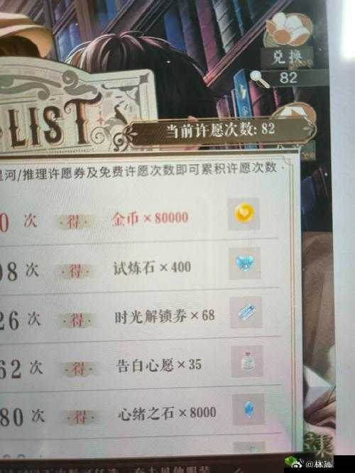 恋与制作人，非特权玩家的保底十连抽卡秘籍