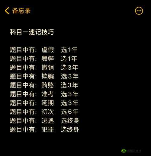 娇生惯养 4PH 简易攻略：助你轻松通关的秘籍指南