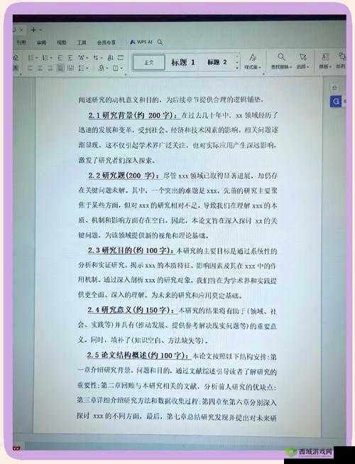 关键词，软文写作的艺术与技巧