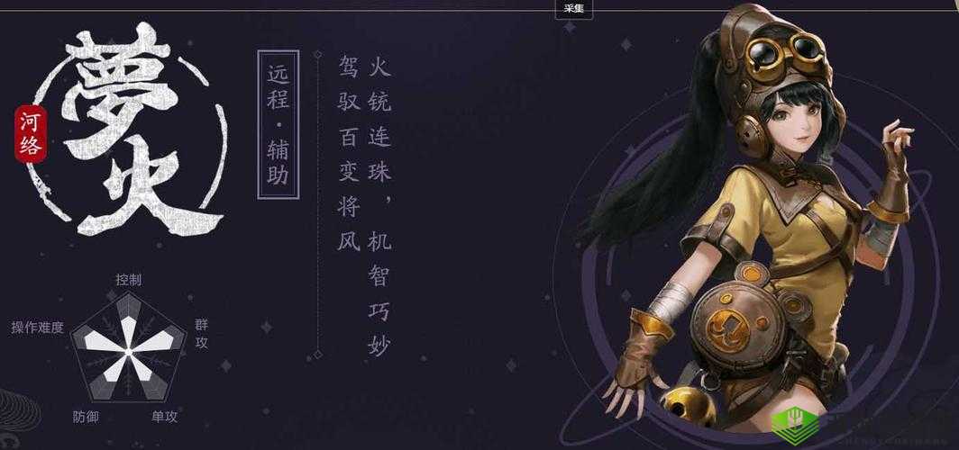 九州海上牧云记手游梦火职业深度解析