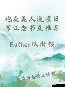 炮灰美人被浇灌日常:江念书友强烈推荐